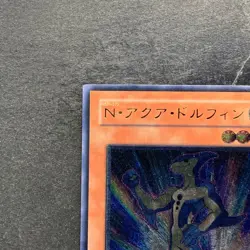 NM Neo-Spacian Aqua Dolphin POTD-JP003 Ultimate Rare YuGiOh 1980 - Image 2