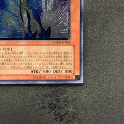 NM Neo-Spacian Aqua Dolphin POTD-JP003 Ultimate Rare YuGiOh 1980 - Image 5