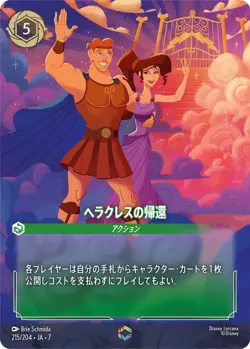 Disney Lorcana The Return of Hercules Enchanted 215/204 JA 7 ARCHAZIA'S ISLAND - Image 1