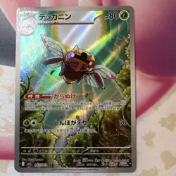 Pokemon Ninjask Art Rare Holo Card 065/063 M1s Mega Symphonia Japanese Stage 1 - Image 1