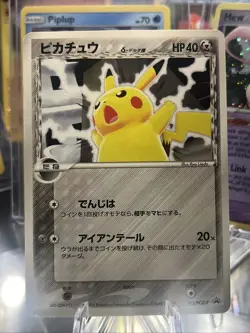 Pikachu (Delta Species) - 113/PCG-P 113/PCG-P PCG-P Promotional cards Regular... - Image 1