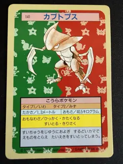 Kabutops Topsun Green Back 141 1995 Vintage Nintendo Pokemon Card Japanese F/S - Image 1