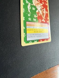 Kabutops Topsun Green Back 141 1995 Vintage Nintendo Pokemon Card Japanese F/S - Image 3