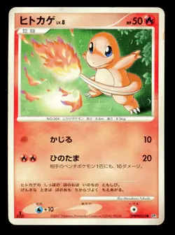 Charmander DPBP#004 Shining Darkness DP3 Japanese Pokemon Card C1 - Image 1