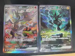 Korean Reshiram ex + Zekrom ex SAR Pokemon Card SET - Image 1