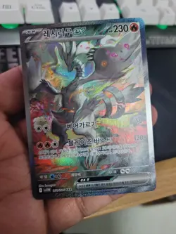 Korean Reshiram ex + Zekrom ex SAR Pokemon Card SET - Image 3