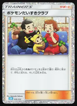 Pokemon Fan Club 028/32 CLK Classic Collection Japanese Pokemon Card TCG - Image 1