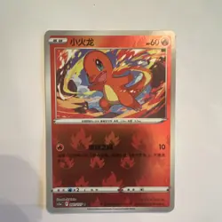 Pokemon Charmander Foil 001/127 Chinese 60 HP 10 Attack Card - Image 1