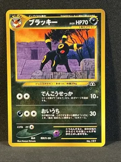 Umbreon Pokemon Card No.197 Neo 2 Premium File Promo Japanese - Image 1