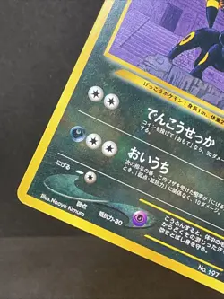 Umbreon Pokemon Card No.197 Neo 2 Premium File Promo Japanese - Image 4