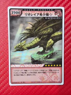 Monster Hunter Hunting Card - Rathian - 02-10/77 Rare-4 - TCG Trading - Image 1