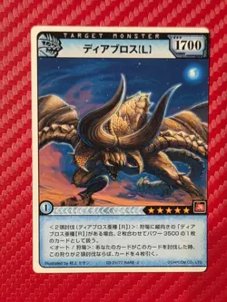 Monster Hunter Hunting Card - Diablos - 03-21/77 Rare-2 - TCG Trading - Image 1