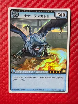 Monster Hunter Hunting Card - Lunastra - 01-16/90 Rare-4 - TCG Trading Card - Image 1