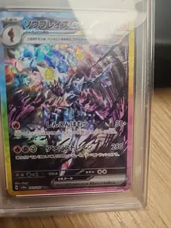2024 Pokemon Terastal Fest JP Ceruledge ex Special Art Rare #203/187 PSA 10 - Image 3