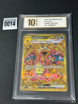 Pokemon Chinese Black Crystal Blazing Charizard ex CSV5C-162/12 UR Grade 10 - Image 1