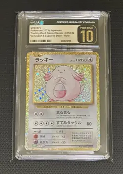 Pokemon Chansey 015/032 TCG Classic Venusaur Holo CGC 10 Japanese 2023 - Image 1