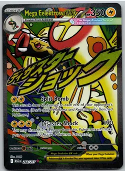 Mega Eelektross ex 266/217 Mega Attack Rare ME: Ascended Heroes Pokemon NM - Image 1