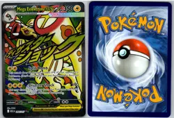 Mega Eelektross ex 266/217 Mega Attack Rare ME: Ascended Heroes Pokemon NM - Image 3