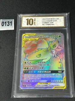 Pokemon S-Chinese Sun&Moon CSM2DC-350 Celebi & Venusaur GX PTCG Grade 10 - Image 1
