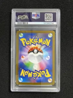 2025 Pokemon TCG Japanese SV9 105/100 AR Lillie's Ribombee Holo PSA 10 VT30 - Image 2