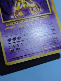 1996 Pokemon ALAKAZAM Expansion Pack Holo Rare No.065 Stage 2 80HP Japanese - Image 4