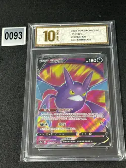 Pokemon TCG S-Chinese Crobat V CS2bC 127/115 SR Holo Grade 10 - Image 1