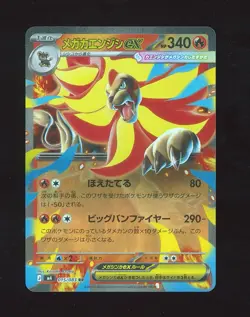 🗾 Mega Pyroar ex Japanese Ninja Spinner NM 015/083 Pokemon TCG 🗾 - Image 1