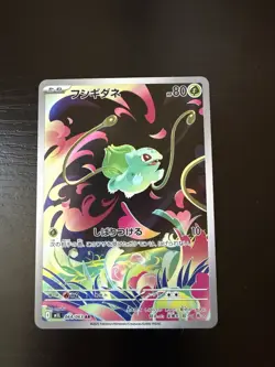 Pokemon TCG Bulbasaur 064/063 AR M1L Mega Brave Japanese NM - Image 1