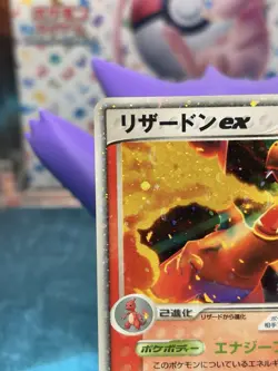 Pokemon TCG Charizard EX VS Holo EX 012/052 Japanese 2004 *NM* - Image 4