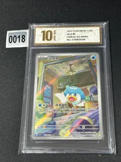 Pokemon Chinese Exclusive Horizons Gem CBB1C 05 08/09 Quaxly Grade 10 - Image 1