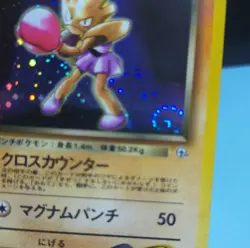 Team rocket's Hitmonchan Japanese #107 Gym heros holo rare with swirl 🌀✨ - Image 3