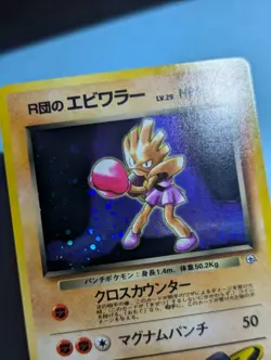 Team rocket's Hitmonchan Japanese #107 Gym heros holo rare with swirl 🌀✨ - Image 4