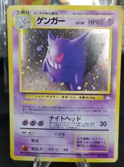 [Error] [MP/HP] 1997 Pokemon Gengar 094 Fossil Holo Japanese Swirl Bleed - Image 3