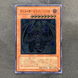 NM Doomkaiser Dragon / Assault Mode CRMS-JP019 Ultimate Rare YuGiOh 280 - Image 1