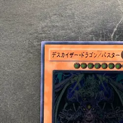 NM Doomkaiser Dragon / Assault Mode CRMS-JP019 Ultimate Rare YuGiOh 280 - Image 2