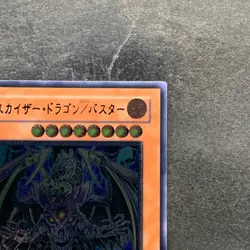 NM Doomkaiser Dragon / Assault Mode CRMS-JP019 Ultimate Rare YuGiOh 280 - Image 3