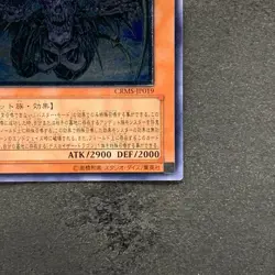 NM Doomkaiser Dragon / Assault Mode CRMS-JP019 Ultimate Rare YuGiOh 280 - Image 5