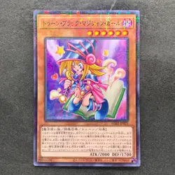 NM Dark Magician Girl MB01-JP011 Millennium Rare YuGiOh 170 - Image 1