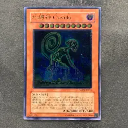 NM Earthbound Immortal Cusillu ANPR-JP016 Ultimate Rare YuGiOh 580 - Image 1