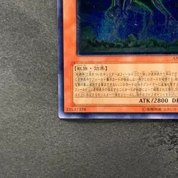 NM Earthbound Immortal Cusillu ANPR-JP016 Ultimate Rare YuGiOh 580 - Image 4