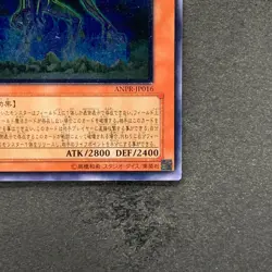 NM Earthbound Immortal Cusillu ANPR-JP016 Ultimate Rare YuGiOh 580 - Image 5