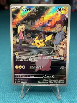 Pikachu 173/165 Sv2a: Pokemon Card 151 Holo (Japanese) - Image 1