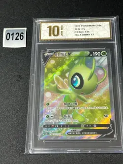 Pokemon S-Chinese Card Sword & Shield Celebi V CS3aC 131/125 SR Grade 10 - Image 1