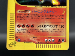 Charizard e-Series E1 Expedition Holo 103/128 1st Ed MP Japanese Pokemon Card j1 - Image 5