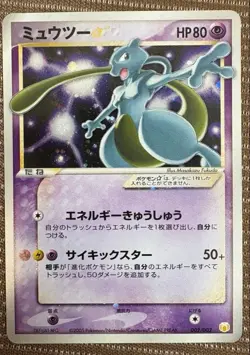 [Excellent] Mewtwo 002/002 Gold Star Gift Box Japanese 2005 Pokemon Card F/S - Image 1