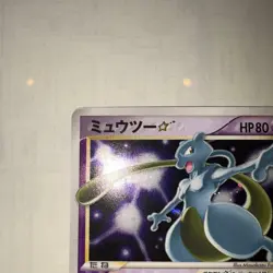 [Excellent] Mewtwo 002/002 Gold Star Gift Box Japanese 2005 Pokemon Card F/S - Image 3
