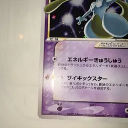 [Excellent] Mewtwo 002/002 Gold Star Gift Box Japanese 2005 Pokemon Card F/S - Image 5