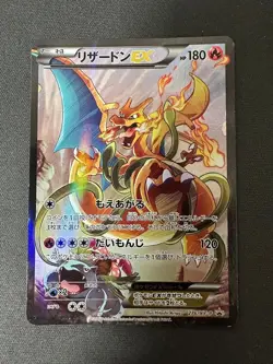 Charizard EX 276/XY-P Pokemon Card Game Art Collection Promo Holo from Japan - Image 1
