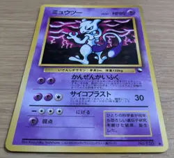 Mewtwo Vending Series 3 Glossy 1998 Pokemon Card Japanese No.150 From Japan - Image 3