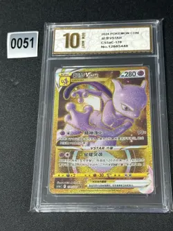 Pokemon Card 2024 S-Chinese Mewtwo V SR cs5ac 170/127 Grade 10 - Image 1